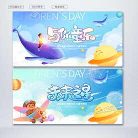 童心飞扬