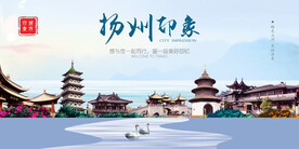扬州印象