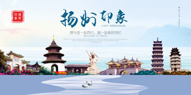 扬州印象