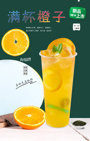 满杯橙子 