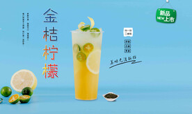 金桔柠檬  