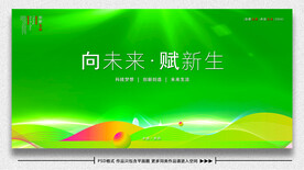 生态环保展板