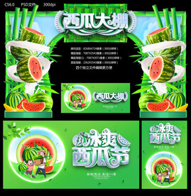 西瓜大棚