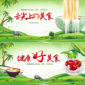 美食