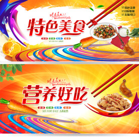 美食