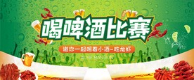 音乐烧烤节