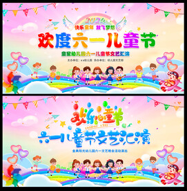 六一文艺汇演
