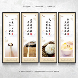 文明餐桌 文明用餐