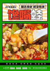 馋嘴蛙