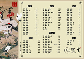 一家徐州菜