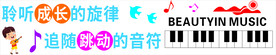 音乐室文化墙