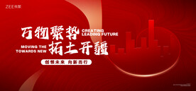 商业会议
