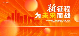 橙色会议主画面