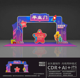 毕业门