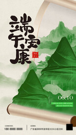 端午节海报设计