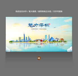 深圳