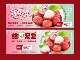 荔枝