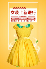 女装