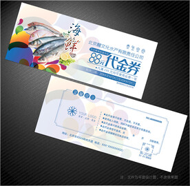 海鲜代金券