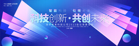 发布会背景