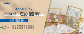 插花活动BANNER