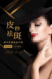 皮秒