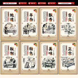 羊杂