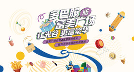 商业主画面  
