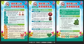 2024世界无烟日