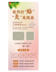 艾灸展架