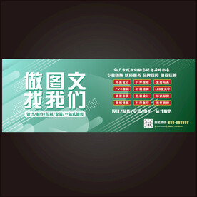 图文店海报