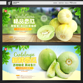 香瓜