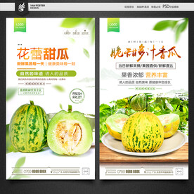 香瓜