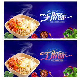手擀面