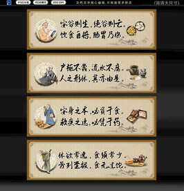中医标语