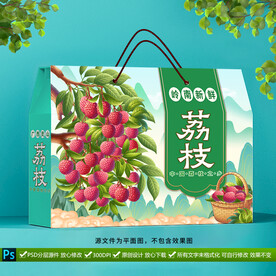 荔枝包装