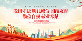 遵德守礼