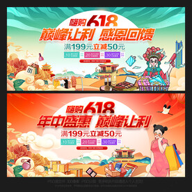 618海报