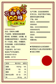 QQ糖