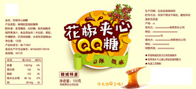 QQ糖