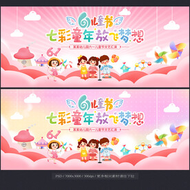 六一