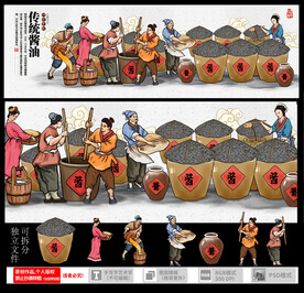 传统酱油酿造插画