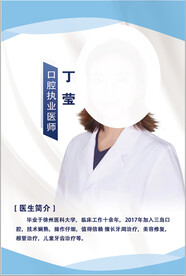 医生简介展板