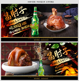 酱肘子