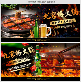 九宫格火锅