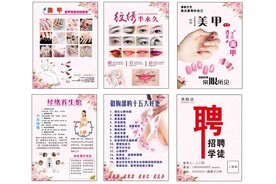 美容美甲