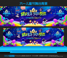六一儿童节