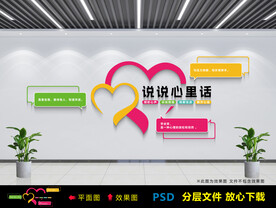 心理咨询室