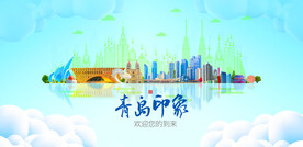 青岛