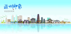 滁州